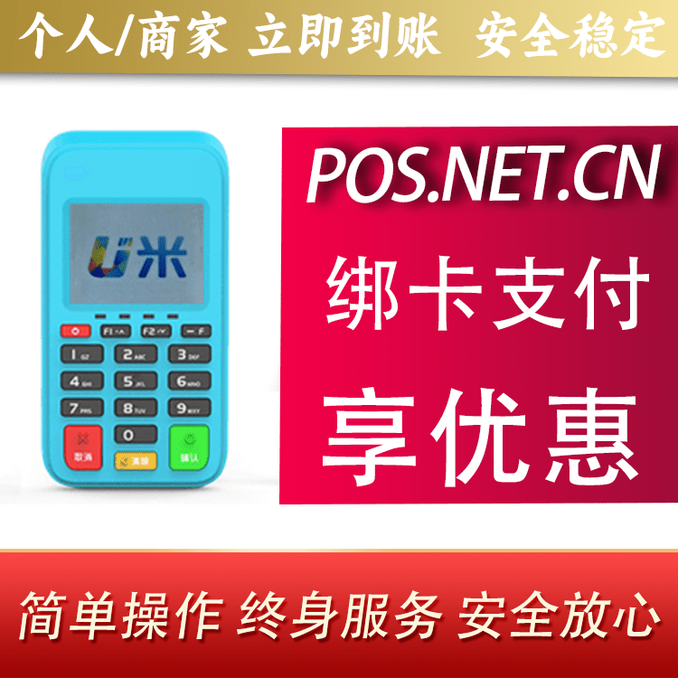 徐汇U米电签