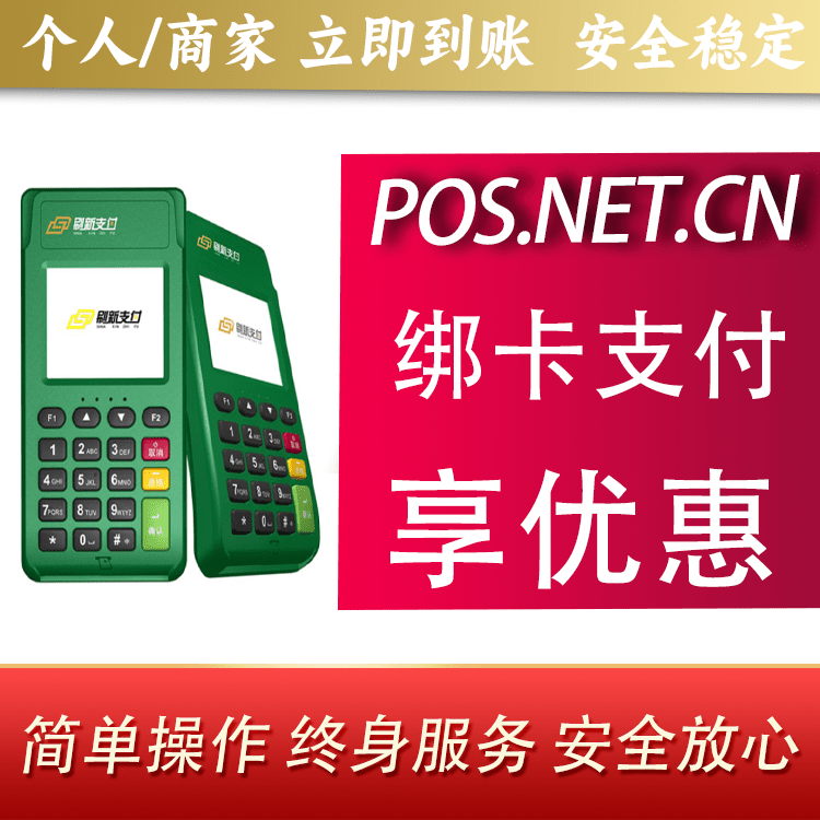 徐汇刷新支付电签