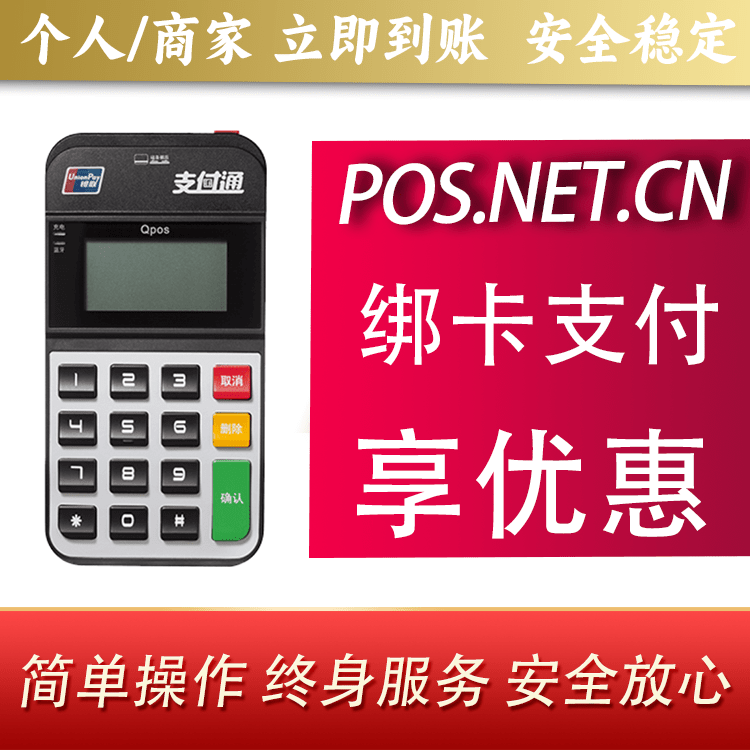 徐汇海科Qpos