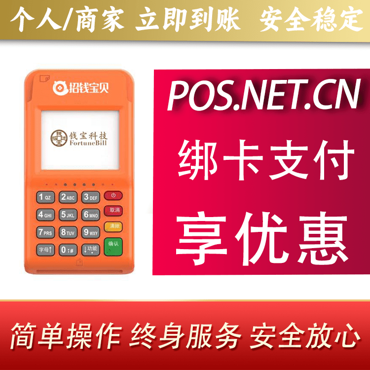 徐汇钱宝电签