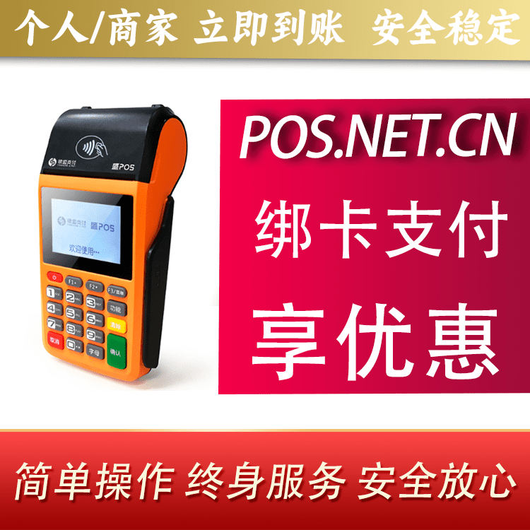 徐汇盛POS